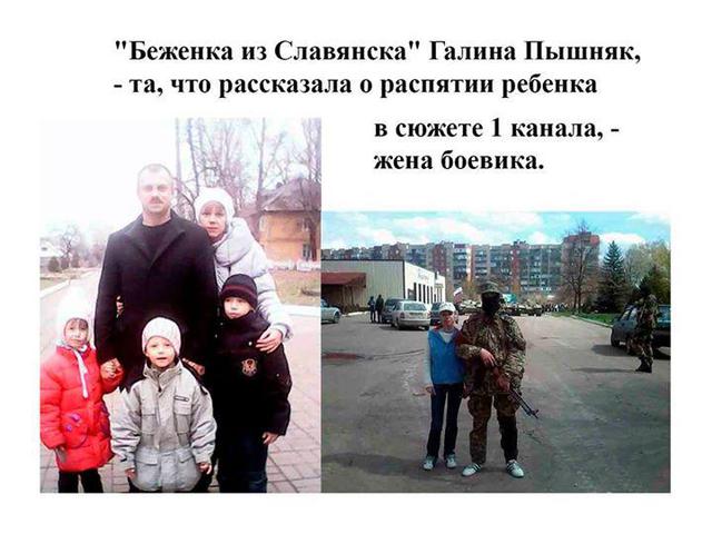 Разоблачение лжи Первого канала России про распятого мальчика. VIDEO + PHOTOS Разоблачение лжи Первого канала России про распятого мальчика. ВИДЕО+ФОТО