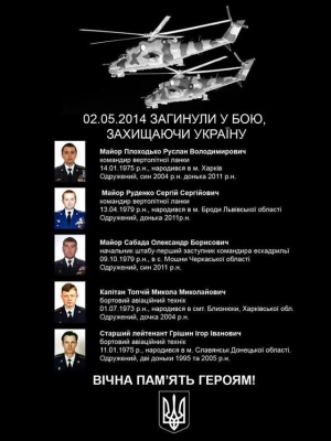 Eternal memory to heroes! Helicopters, who gave their lives for Slavyansk. LIST