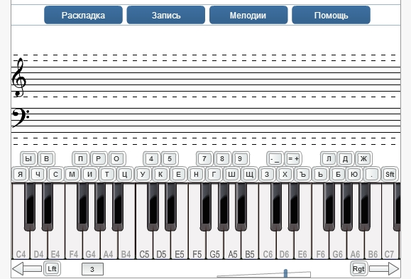 Program Piano 3.0 VKontakte Программа Пианино 3.0 ВКонтакте
