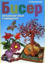 Download a book on beading