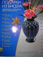 Beaded jewelry book