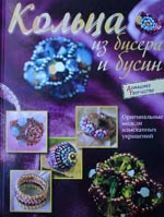 Bijouterie from beads