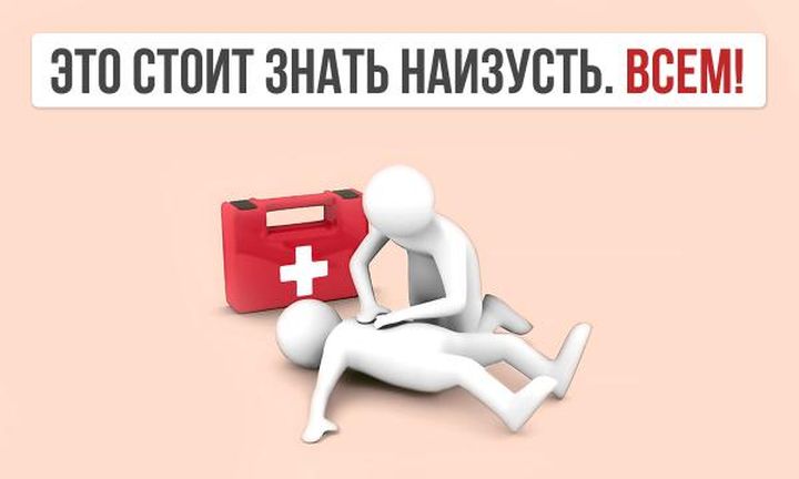 First Aid Guide Гид по оказанию первой помощи