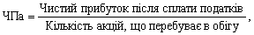 clean Prybutok one aktsіyu