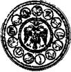 Bolshany state seal of Ivan the Terrible