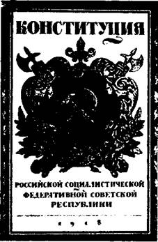 The First Constitution of Russia