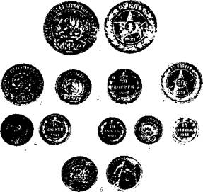 Coins of the Soviet state coinage