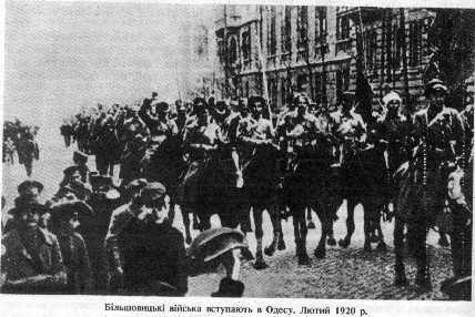 Bіlshovitskі vіyska vstupayut in Odesa. Lyuty 1920 r.
