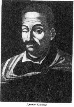 Danilo Apostol