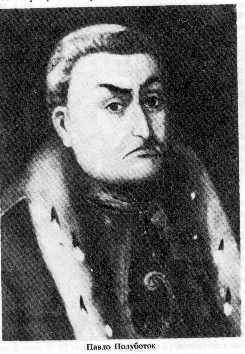 Pavlo Polubotok