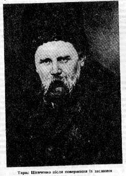 Taras Shevchenko pіslya Povernennya іz zaslannya