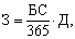 Value of payment for shvidkist payment