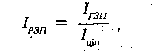 The formula of the real cost of pay