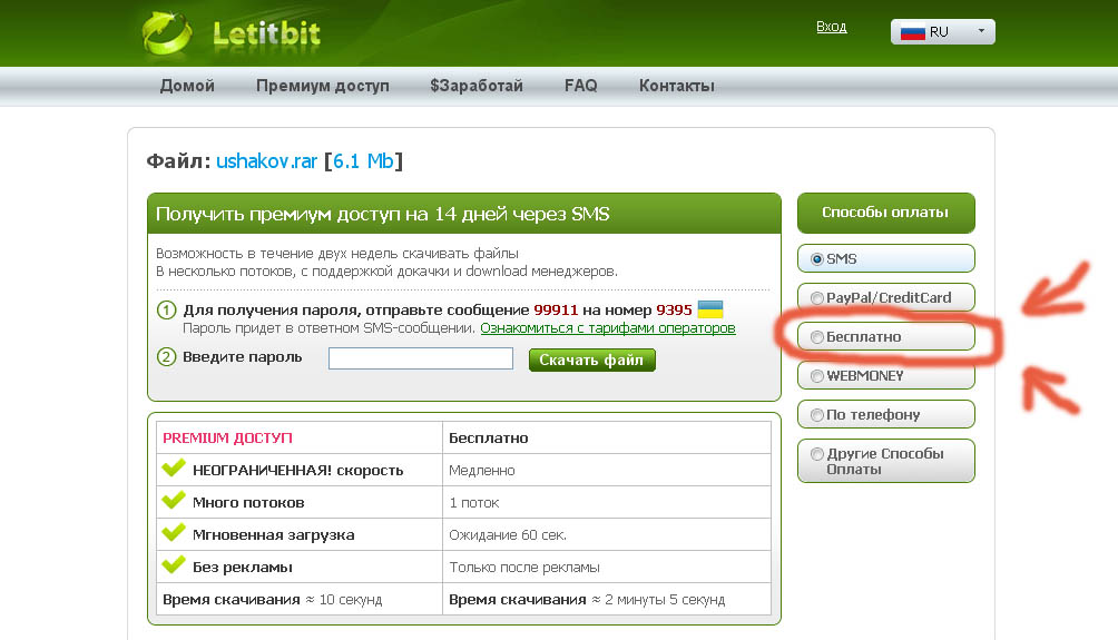 Button download for free