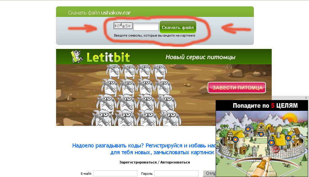 Enter the code and press the button
