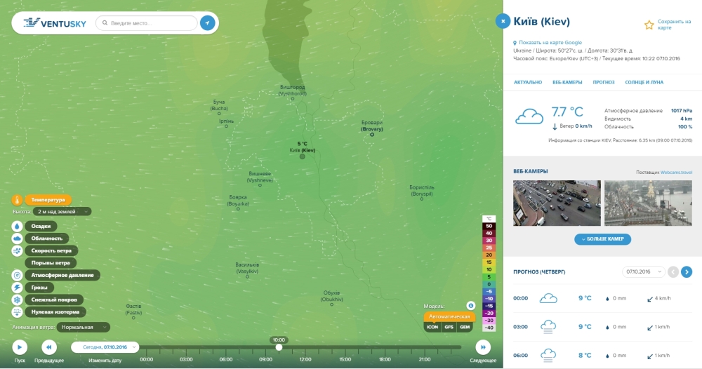 Interactive weather map anywhere in the world Интерактивная карта погоды в любой точке планеты