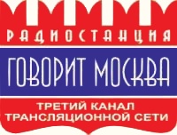 Says Moscow Говорит Москва