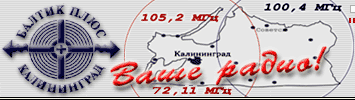 Baltic Plus Балтик Плюс