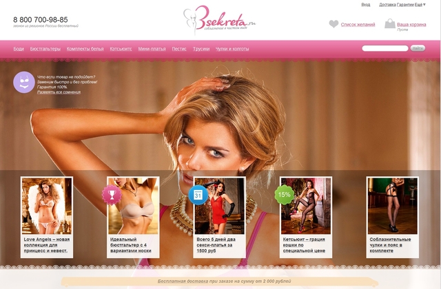 Online shop 3sekreta