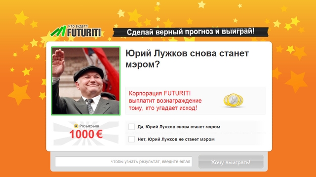 Online FUTURITI - betting on any event