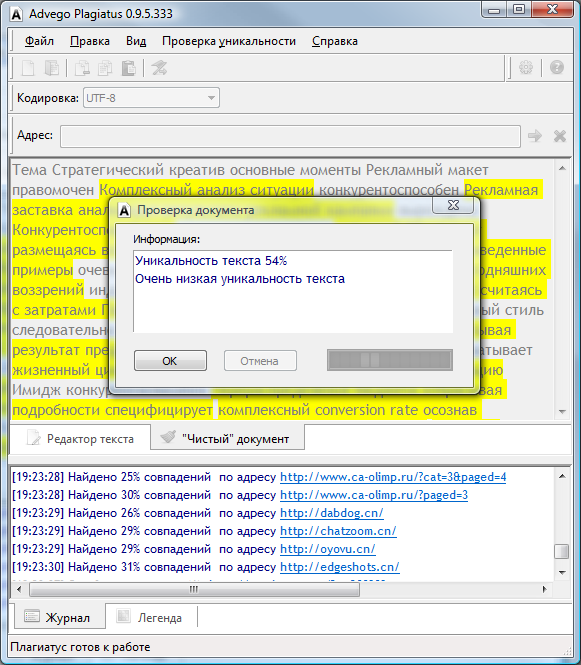 Advego Plagiatus - a program to search the Internet for partial or complete copies of a text document with an intuitive interface. Plagiatus shows the degree of uniqueness of the text, the sources of the text, the percentage of coincidence of the text. Also the program checks the uniqueness of the specified URL. Advego Plagiatus