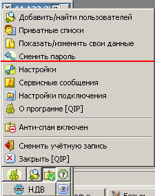 Change Password QIP