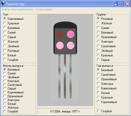 Program for determining the type of transistor by color and code markings