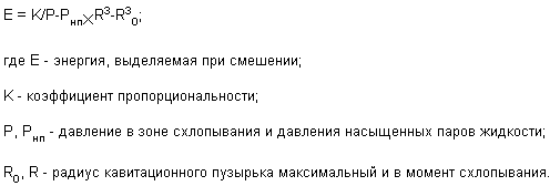 CAVITATION HEAT GENERATOR. Patent of the Russian Federation RU2131094