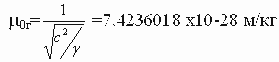Gravidynamic interaction of nucleons