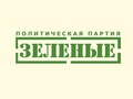 Политическая партия Зеленые