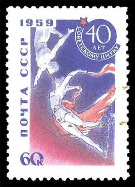 «Голубая гимнастка» Самые редкие и дорогие марки СССР