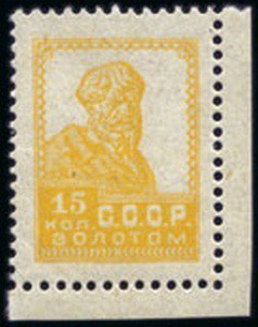 «Лимонка» Самые редкие и дорогие марки СССР