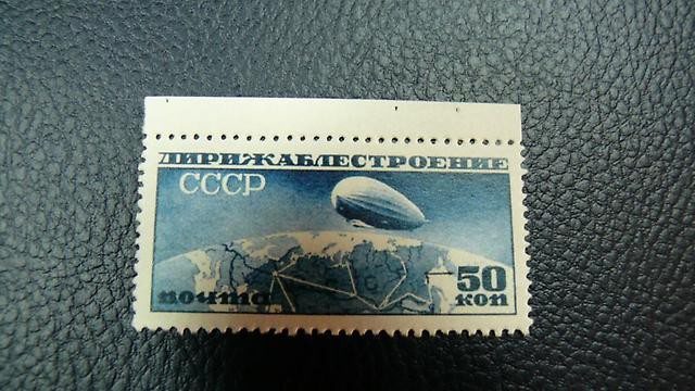 «Аспидно-синий дирижабль» Самые редкие и дорогие марки СССР