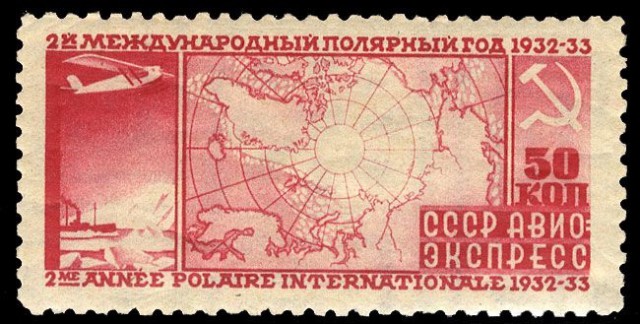 Самые редкие и дорогие марки СССР