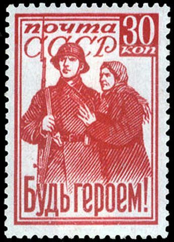 «Будь героем!» Самые редкие и дорогие марки СССР