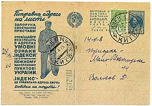 The stamped postcard of the USSR with an appeal to indicate the index on postal items and postal codes of Kiev (14U8 and 14U2)